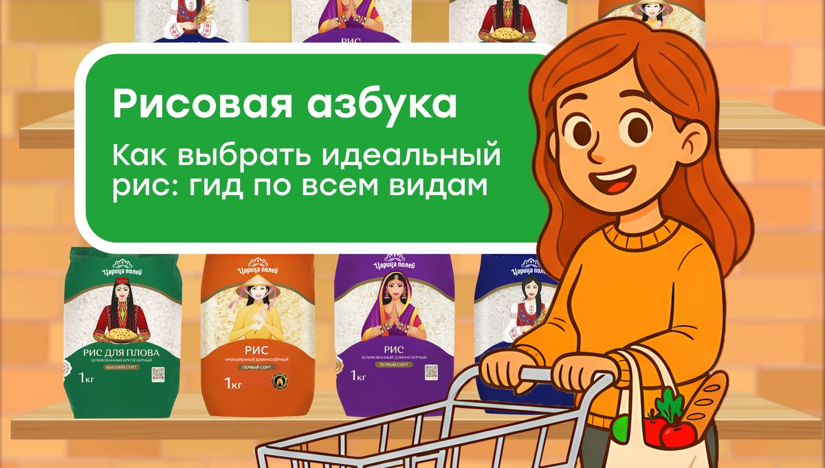 Рисовая симфония: как выбрать идеальный сорт для любого блюда