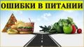 Как сохранить здоровье после 55: ошибки в питании, которые нужно избежать