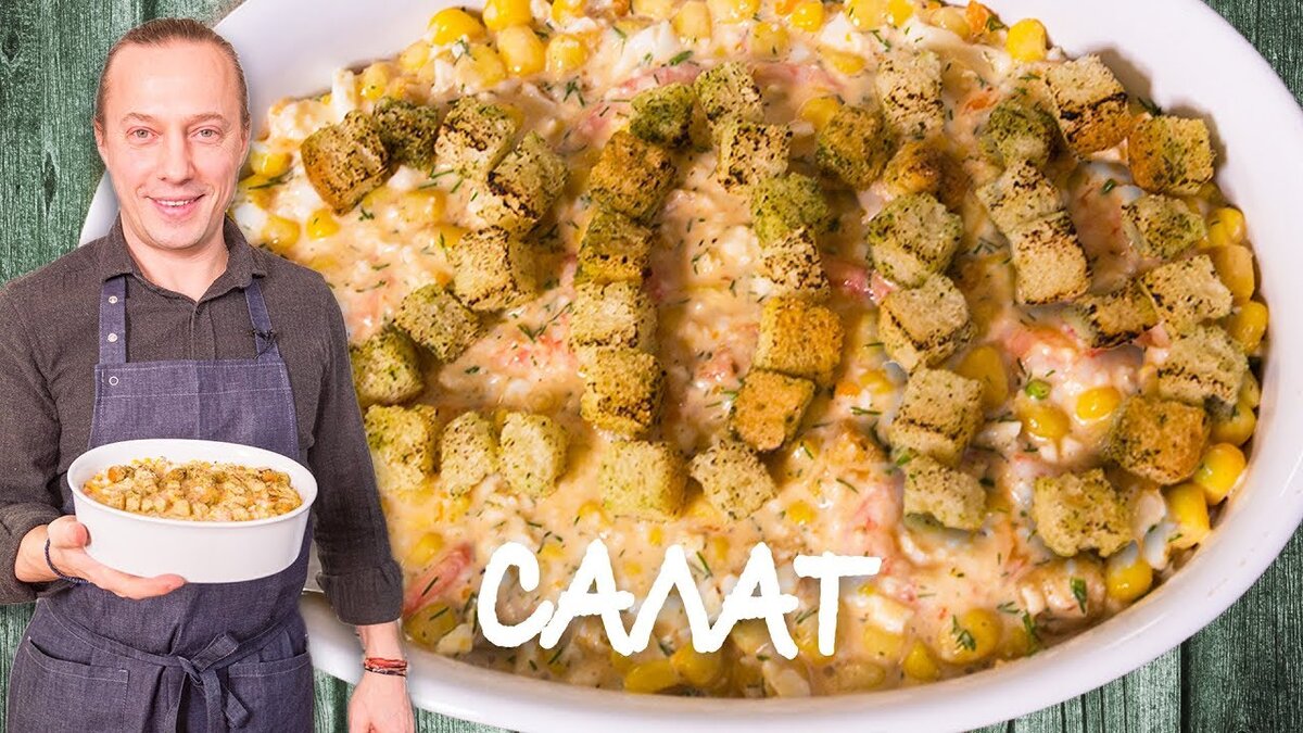 Необычный крабовый салат с креветками: мини-праздник на вашем столе