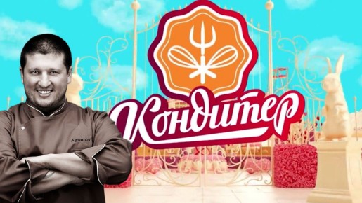 Шокирующие подробности о шоу «Кондитер»: кто на самом деле создает десерты за Агзамовым?