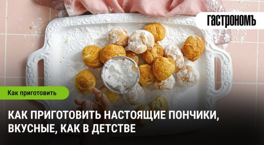 Пончики, которые вернут в детство: секреты идеального приготовления