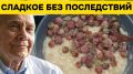 Углеводы не враги: как разнообразие продуктов помогает поддерживать здоровый уровень сахара