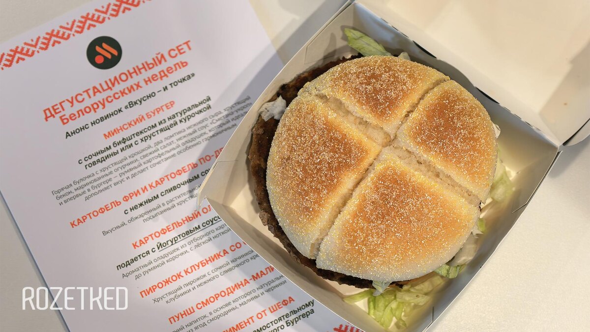 Вкусные новости: белорусская кухня уже совсем близко