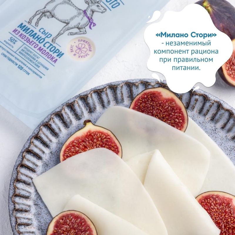 Новый взгляд на диетическое питание с сыром «Милано Стори»