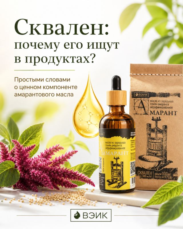Сквален в маслах: почему он стал новым трендом