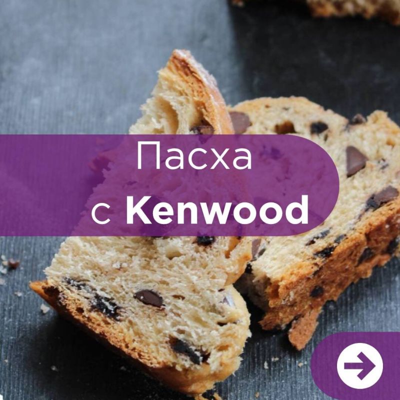 Новый взгляд на традиции: рецепт краффина к Пасхе от шефа Ирен Свириной