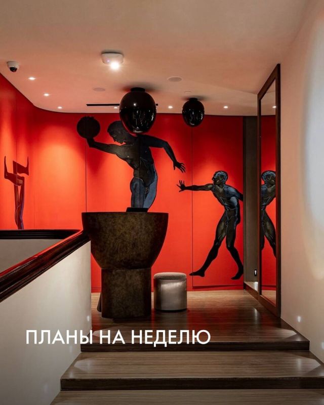 Планы на неделю