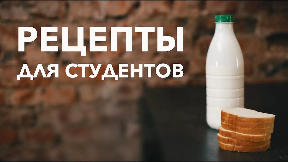 Как быстро и уютно накормить себя: бюджетные рецепты для студентов
