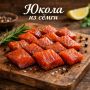 Юкола из сёмги: секреты восхитительной закуски без копчения
