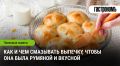 Секреты румяной выпечки: как добиться идеальной корочки